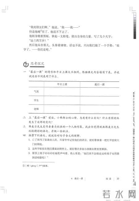 初一语文,七年级（初一）下册人教版（部编版、统编版）语文课本电子版