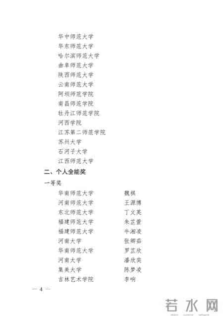 教育部公布获奖名单！广东这些学生和教师获奖