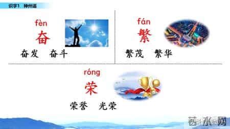 神州谣二年级下册,神州谣二年级下册是什么意思