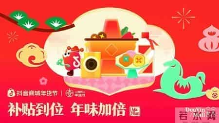 2026上海网上年货节盛大启幕！第一批重点活动发布→