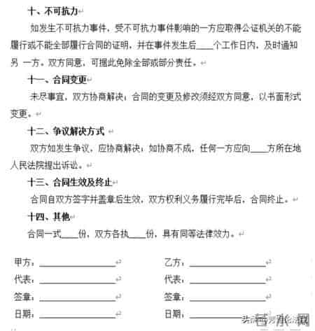 买卖合同涉税条款设计及审查要点