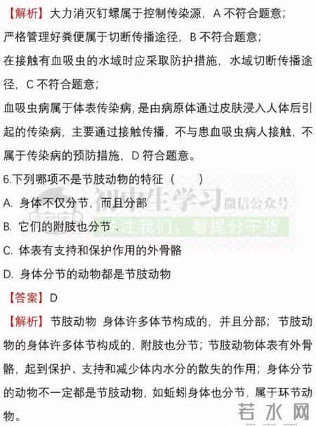 八年级地理上册期中试卷,八年级生物-地理(上)期中考试名校试卷！附详解详析