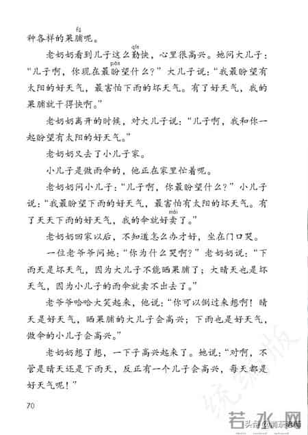 二年级语文下册,二年级语文下册电子课本