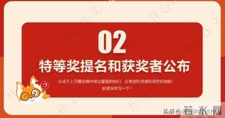 第六届“开心杯”第二期总结-阿宝老师的“作文经”（三三七）