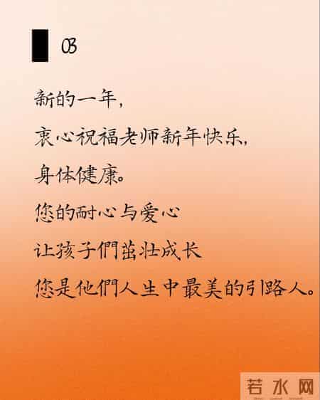 宝妈必存｜9句拜年文案，让老师对你印象深刻