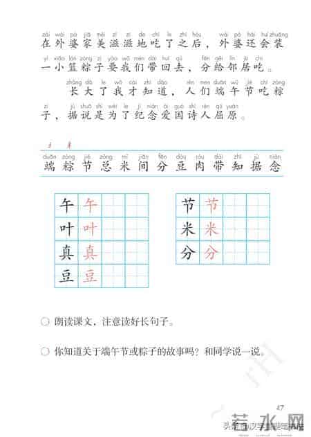 一年级下册语文课本电子教材，寒假预习必备！