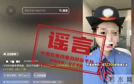 进包网,“加速包”能提升抢票成功率？许愿就能候补成功？中国铁路连辟10谣
