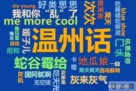 中国有2亿多人不会说普通话！他们都在哪？为什么还不会普通话？