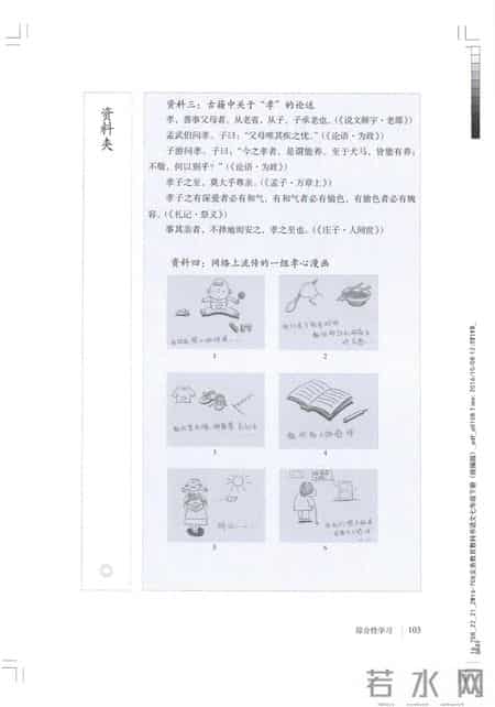 初一语文,七年级（初一）下册人教版（部编版、统编版）语文课本电子版