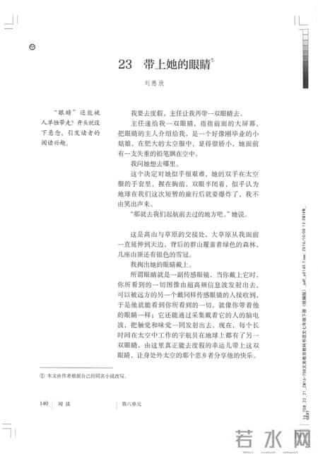 初一语文,七年级（初一）下册人教版（部编版、统编版）语文课本电子版