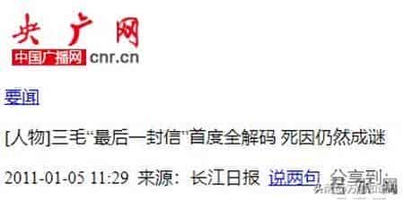 流浪诗人三毛自杀前旧照:眼神满是哀伤,47岁用丝袜在卫生间自缢