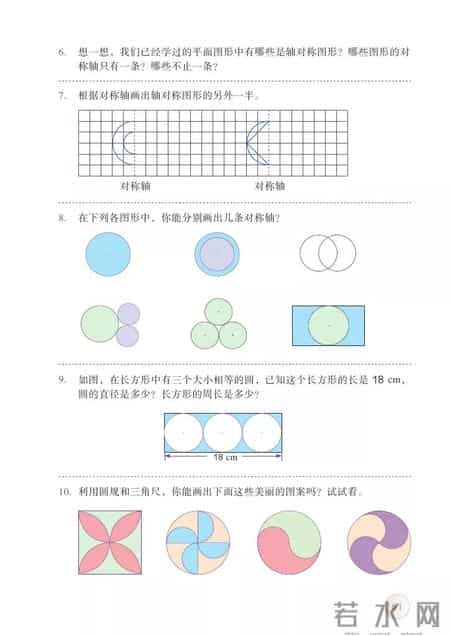 人教版小学数学,人教版小学数学四年级上册电子课本