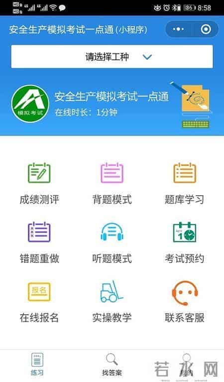 2020磺化工艺模拟考试题库及磺化工艺实操考试视频