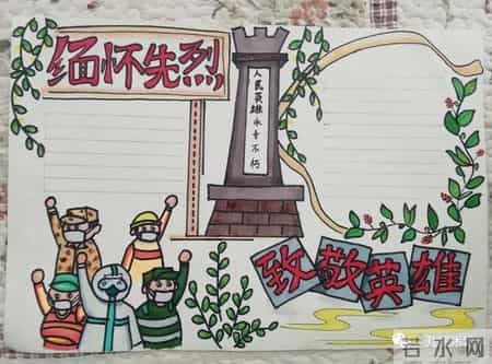 清明节手抄报内容,清明节手抄报内容写什么