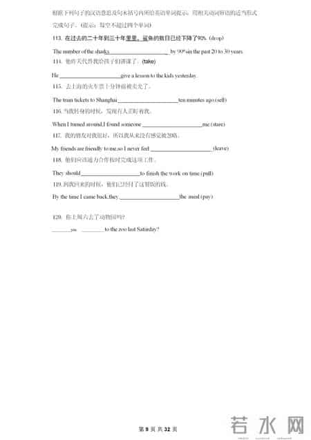 初二英语试卷分析,初中英语8大时态120题专练（附答案、解析）