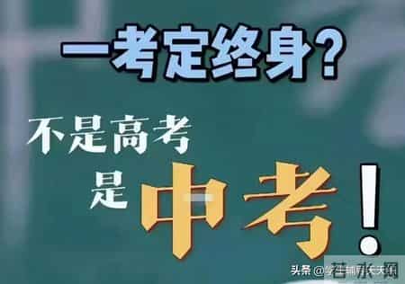初三期中考试,初三的第一个期中考试，是班主任打死都不会告诉你的残酷真相