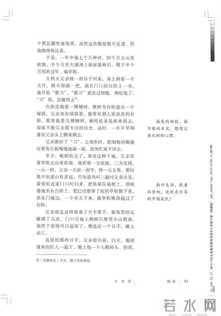 初一语文,七年级（初一）下册人教版（部编版、统编版）语文课本电子版