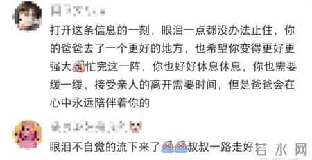 梦到亲人死了是什么征兆,刷屏网络的“上海患癌老爸”去世，网友安慰：他们是住进了时间