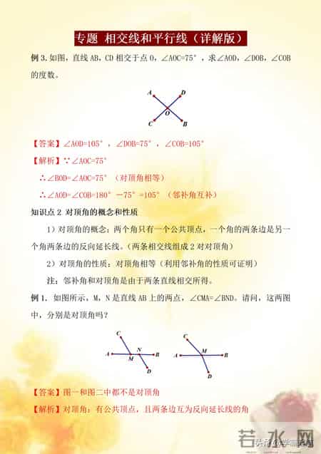 七年级数学教学总结