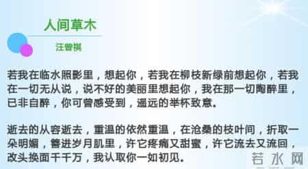 经典美文,经典美文佳句摘抄