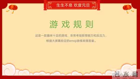 班级元旦晚会策划书