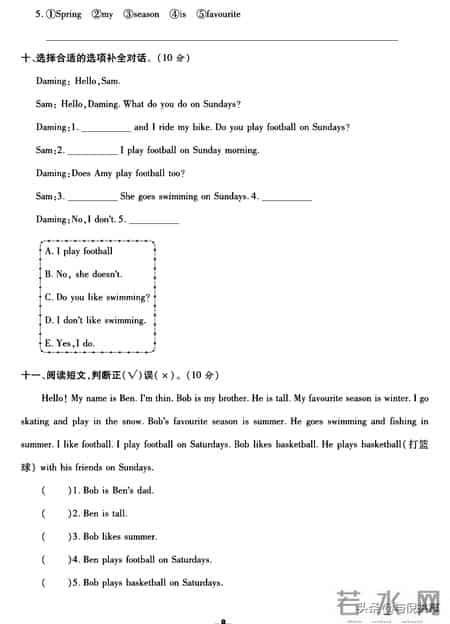 三年级下册英语试卷