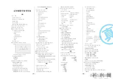 人教版五年级数学上册期末真题卷检测试卷含答案