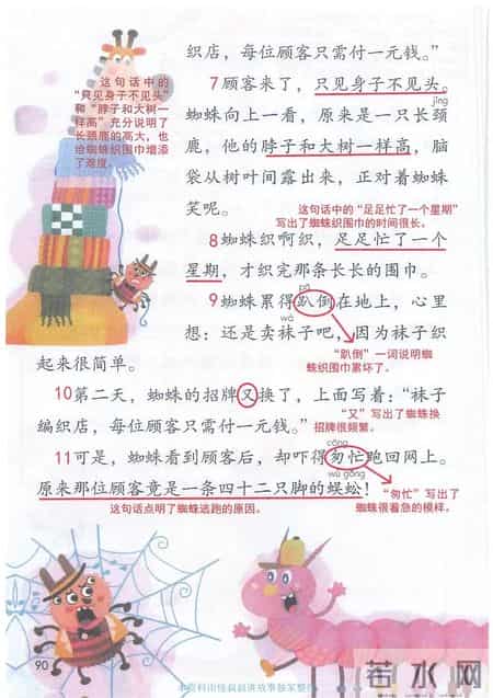 小学语文二年级下册