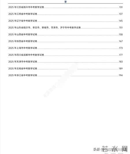 中考试题,2025年全国各地中考数学真题，适合八九年级大家多练练