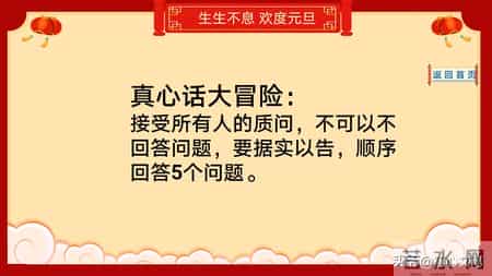 班级元旦晚会策划书