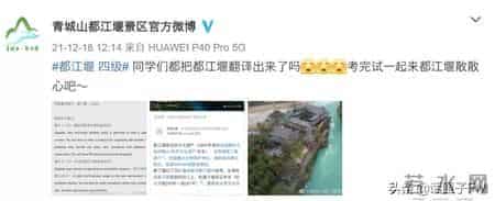 翻译坎儿井、都江堰…今天的英语四级考试，你被难倒了吗？