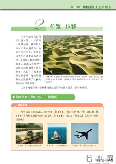 高一物理必修一,准高一必看：物理学科衔接建议，高一必修（上册）教材（电子版）