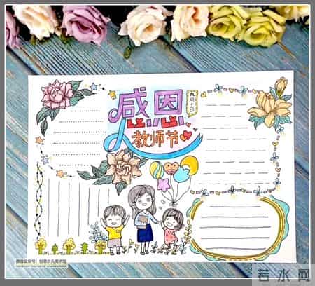 庆祝教师节黑板报内容,庆祝教师节黑板报内容精选