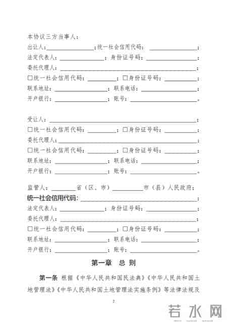 农村集体经营性建设用地入市！合同范本来了～两部门联合印发！