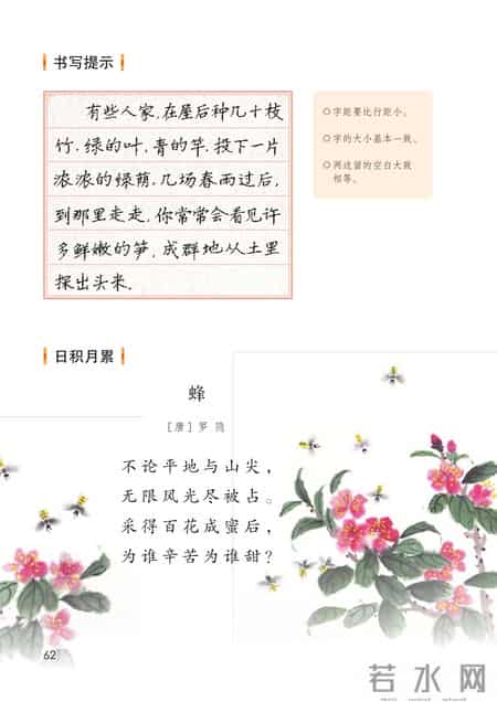 小学语文四年级下册,小学语文四年级下册快乐读书吧