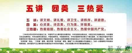 解析思想品德课和“五讲四美三热爱”消失的背后原因与反思