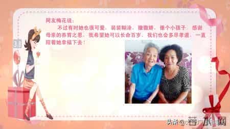 “三八”国际妇女节｜妈妈，我想对您说…