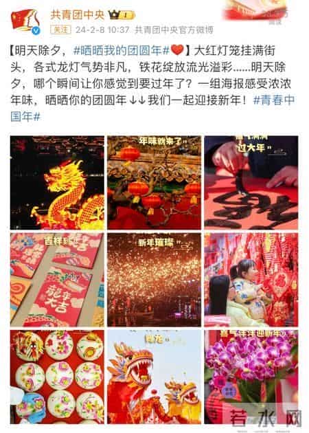 过年了！过年了！一起“晒晒我的团圆年”