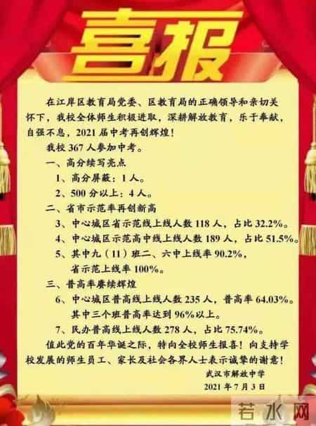 卓刀泉中学,建议收藏!武汉第一梯队双学区盘点,最多的竟然是这里……