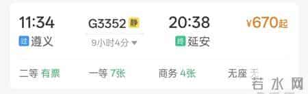 G3359次，小编墙裂推荐！