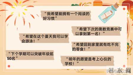 班级元旦晚会策划书,2026元旦班级联欢晚会活动主题班会PPT+逐字稿：星光闪耀迎新夜