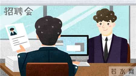 求职面试自我介绍范文