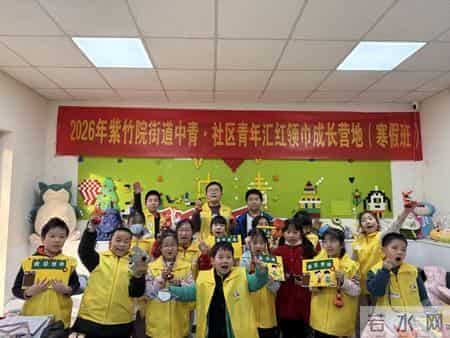 完结撒花！海淀“红领巾”们的寒假奇遇记收官啦