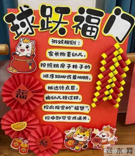 幼儿园新年环境布置,幼儿园新年环境布置方案