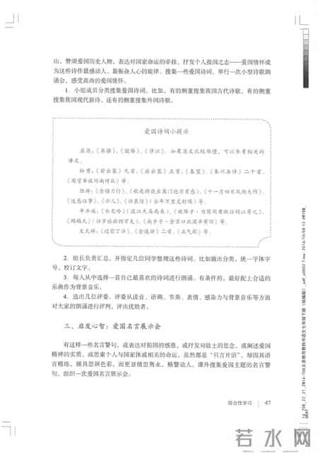 初一语文,七年级（初一）下册人教版（部编版、统编版）语文课本电子版