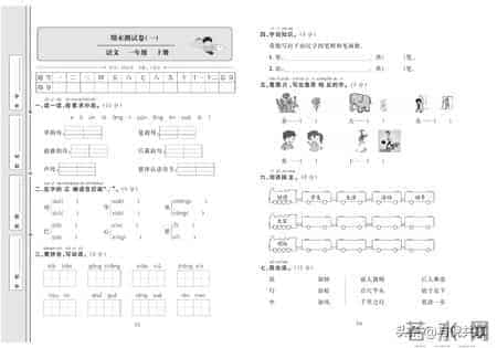 21年秋部编版语文1年级上册考点梳理及全套同步测试卷含答案