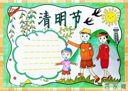 清明节手抄报内容,清明节手抄报内容写什么