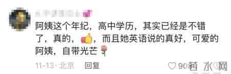 又现“扫地僧”！飙英语的环卫大姐火了