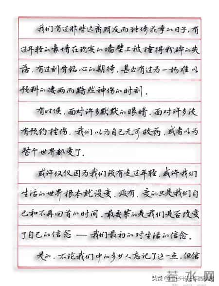 优美文章下载,优美散文精选，硬笔行书作品欣赏