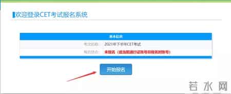 大学英语六级考试流程